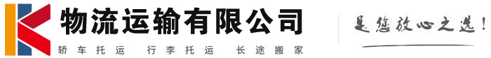辛集物流有限公司